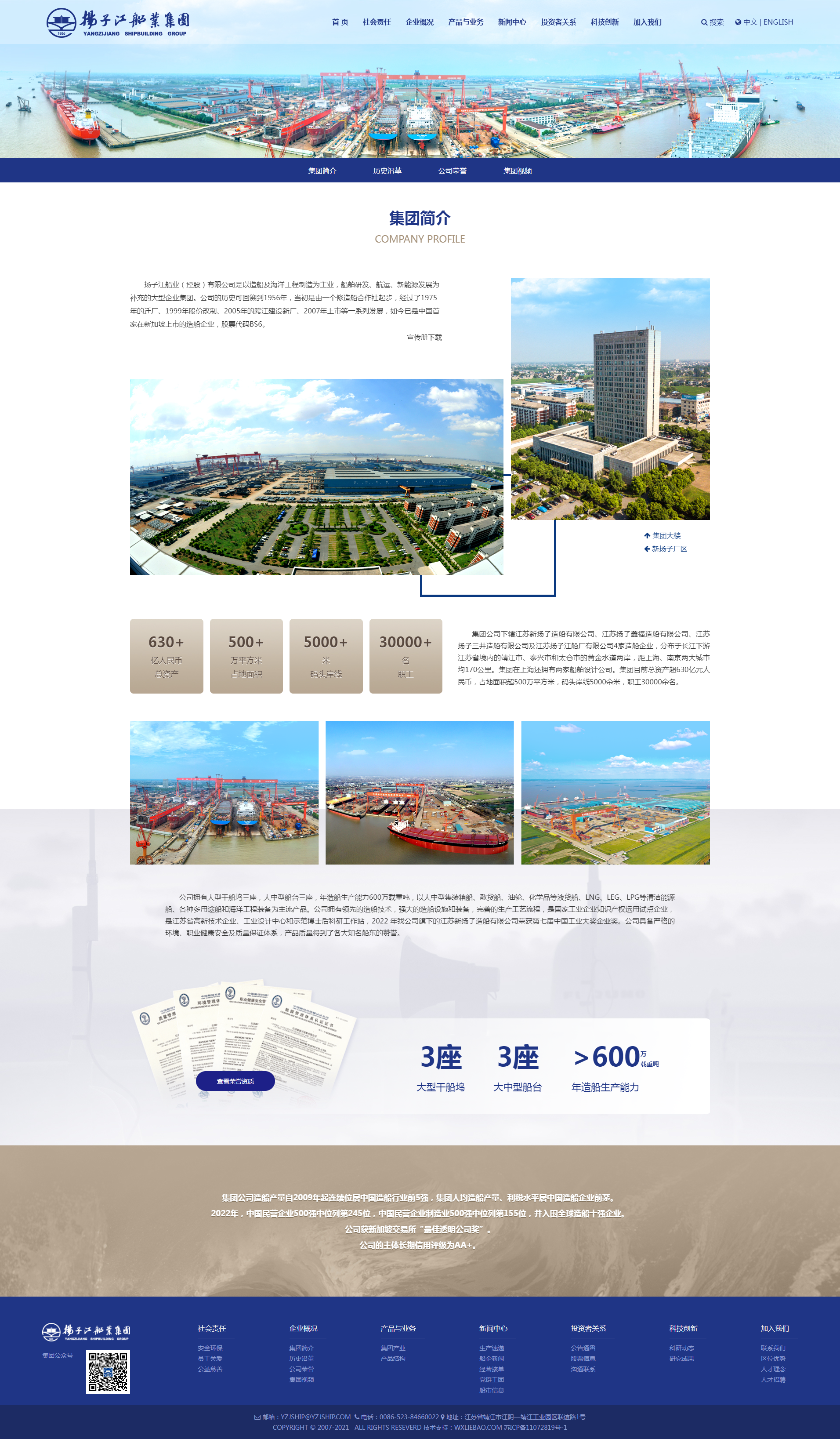 南京网站建设,南京网站开发,南京网站设计,南京网站制作,南京天映网络