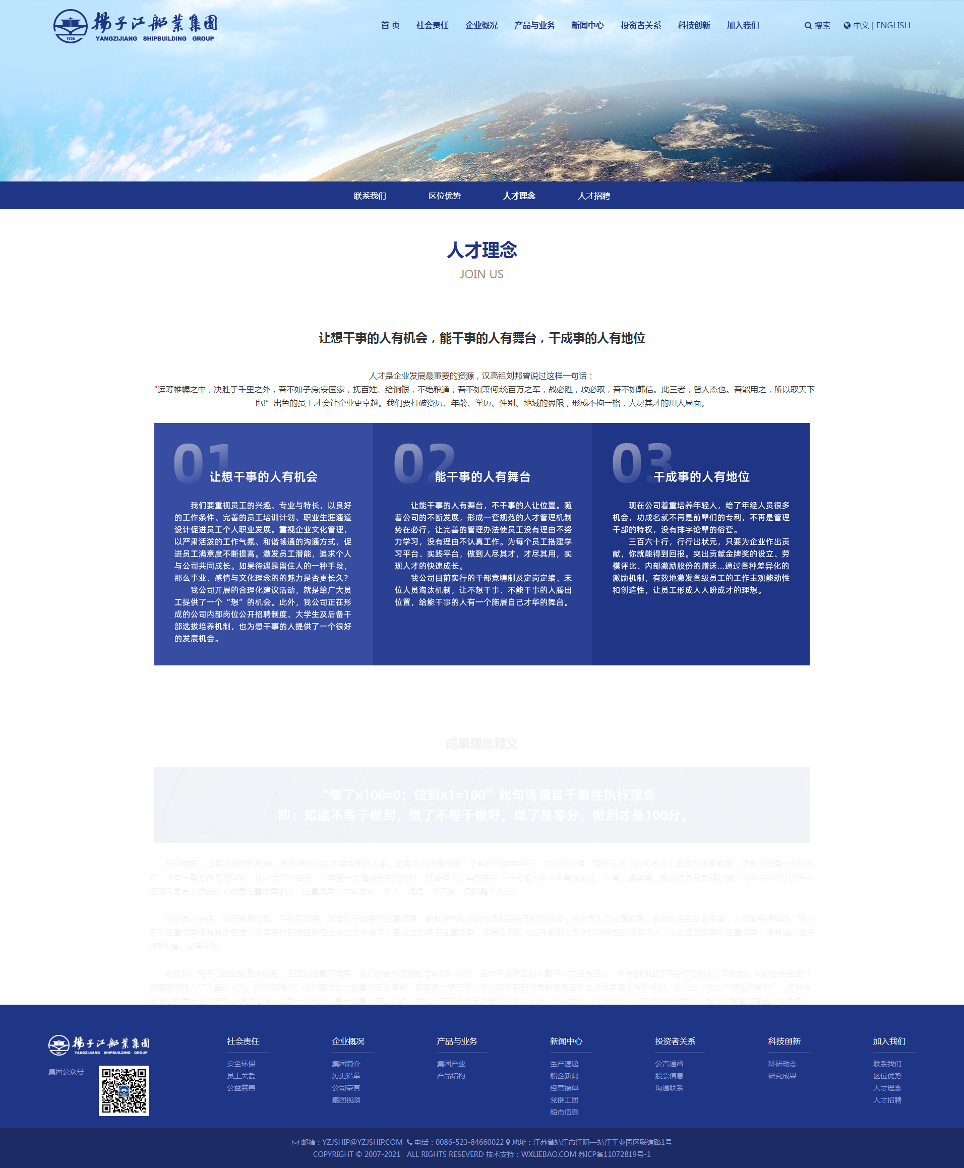 南京网站建设,南京网站开发,南京网站设计,南京网站制作,南京天映网络