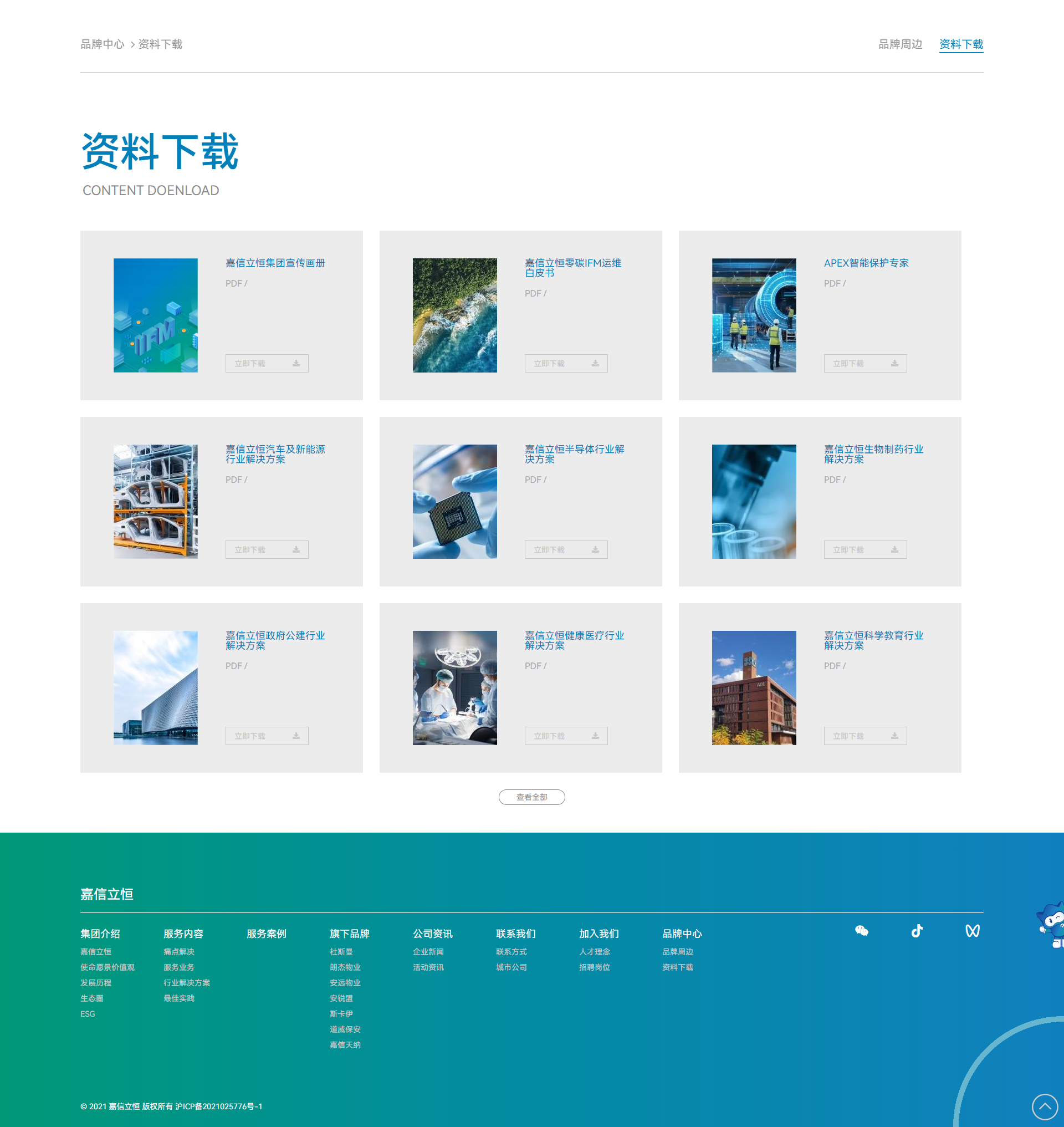南京网站建设,南京网站开发,南京网站设计,南京网站制作,南京天映网络