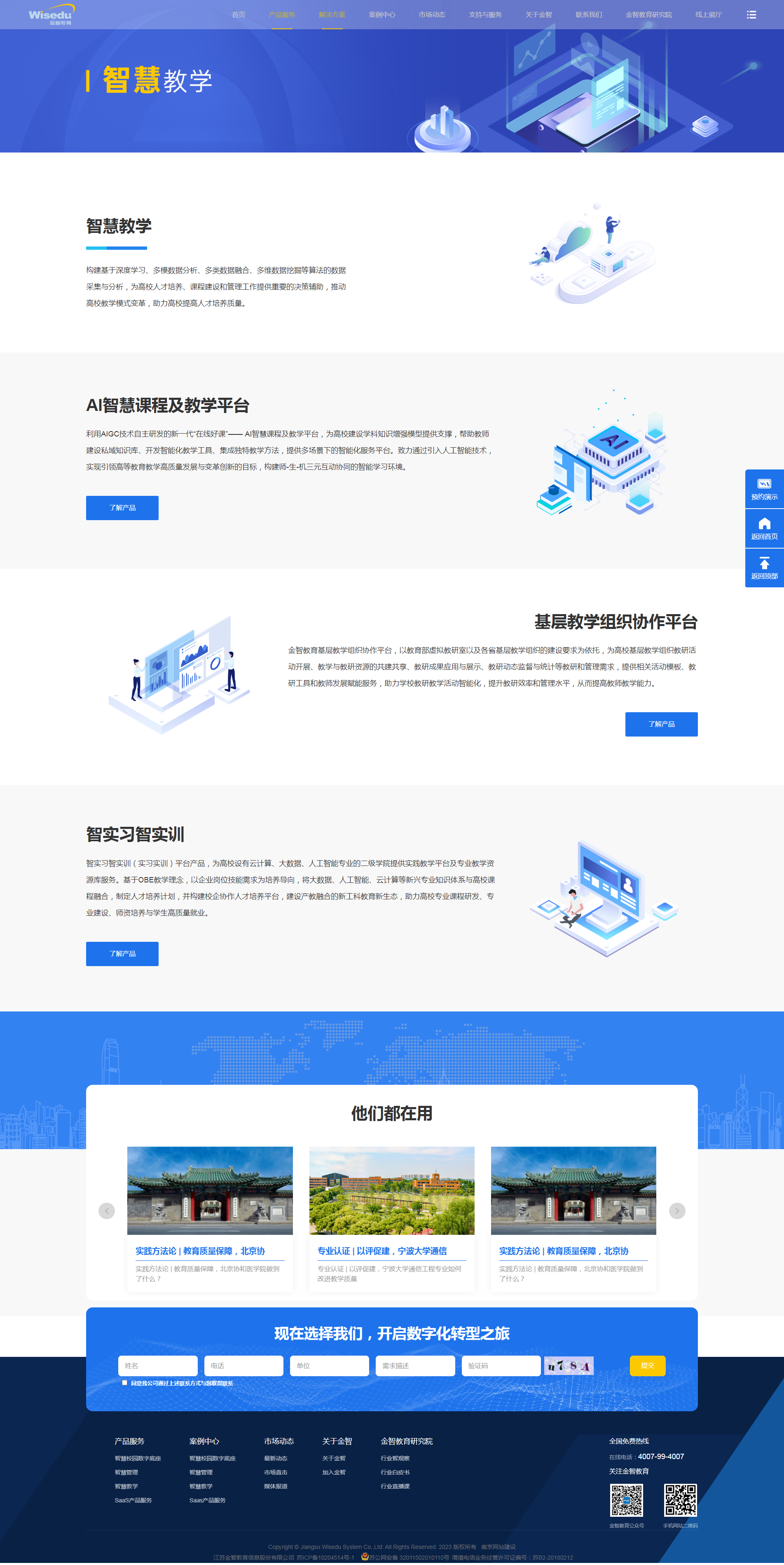 南京网站建设,南京网站开发,南京网站设计,南京网站制作,南京天映网络