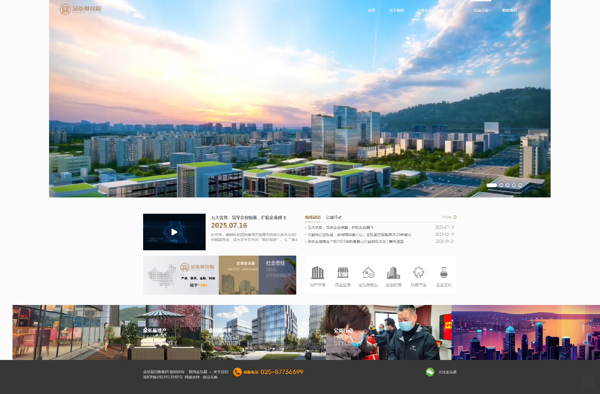 南京网站建设,南京网站开发,南京网站设计,南京网站制作,南京天映网络
