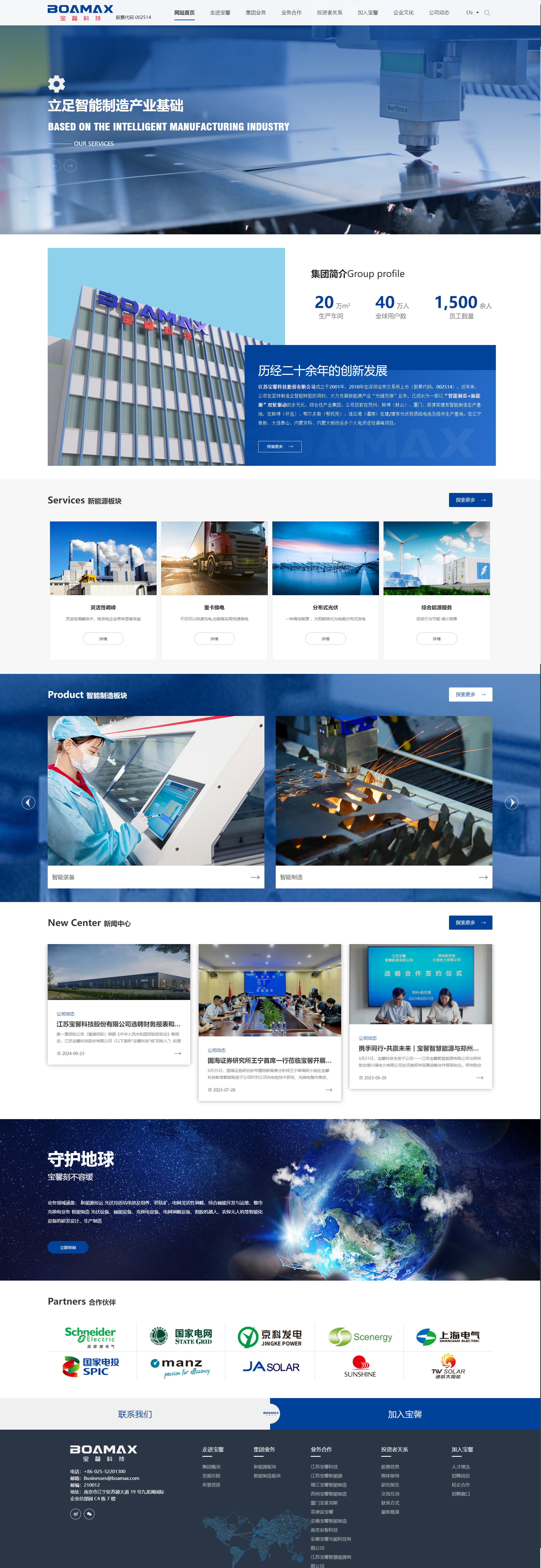 南京网站建设,南京网站开发,南京网站设计,南京网站制作,南京天映网络