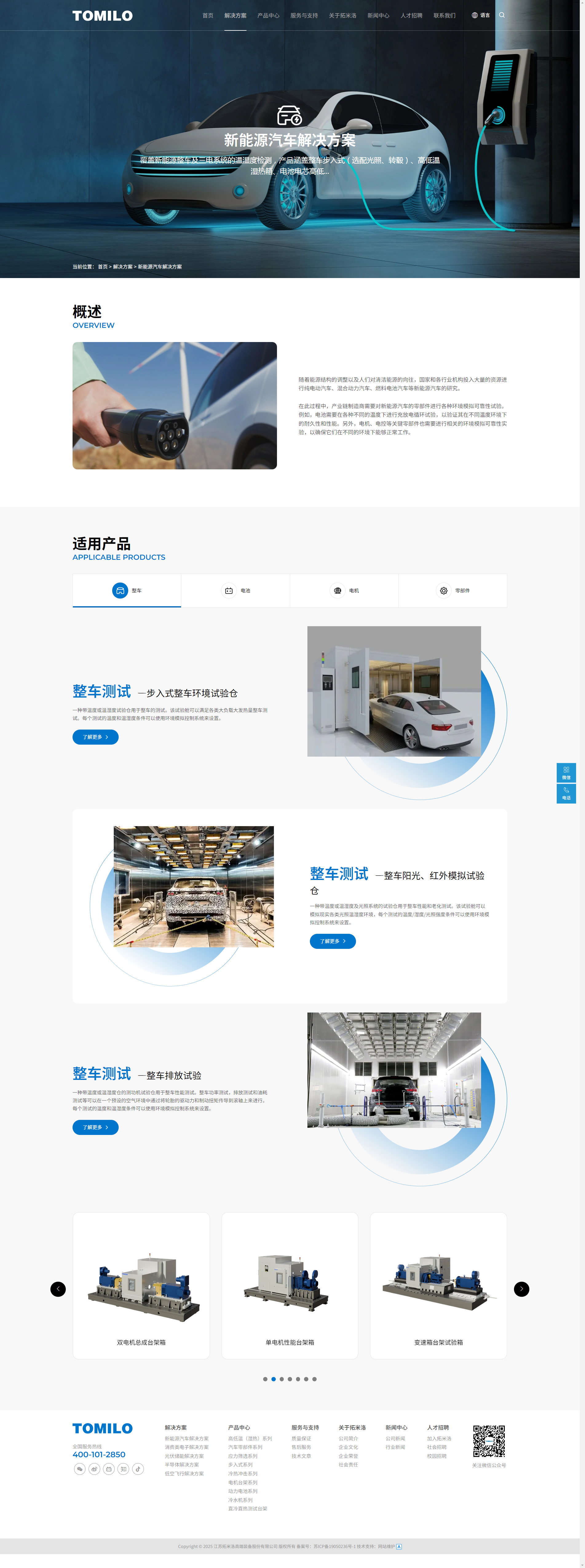 南京网站建设,南京网站开发,南京网站设计,南京网站制作,南京天映网络