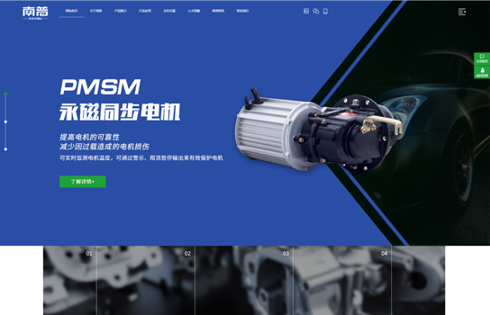 徐州南普机电科技有限公司_南京网站建设