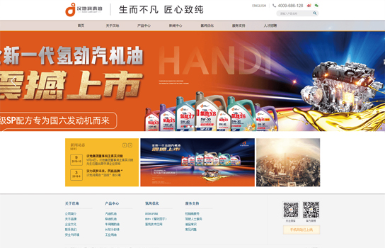 汉地润滑科技_南京网站建设,南京网站开发,南京网站设计,南京网站制作,南京南京网络